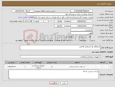 تصویر کوچک آگهی نیاز کالا-استعلام بها دستکش لاتکس