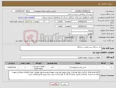 تصویر کوچک آگهی نیاز کالا-یک دستگاه شیر فلوتری سایز80