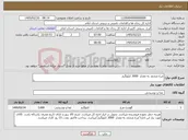 تصویر کوچک آگهی نیاز کالا-مرغ منجمد به مقدار 3000 کیلوگرم