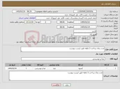 تصویر کوچک آگهی نیاز کالا-مدت زمان پرداخت 3 ماهه طبق لیست پیوست