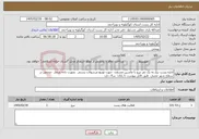 تصویر کوچک آگهی نیاز خدمات-اداره پست نیاز به یک نفر نیرو با ماشین مسقف جهت توزیع مرسولات پستی بصورت دانه شمار حجمی در سطح شهر ممبی طبق فایل پیوست تا پایان سال دارد 