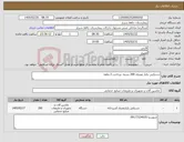 تصویر کوچک آگهی نیاز کالا-دستکش یکبار مصرف 200 بسته -پرداخت 2 ماهه