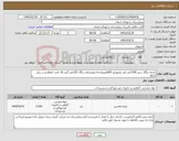 تصویر کوچک آگهی نیاز کالا-پارچه ترگال سبز 1500متر ابی وصورتی 600متروپارچه عروسکی ترگال 120متر گرم بالا باشد /مقاو.م در برابر ابژاول 