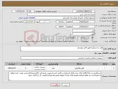 تصویر کوچک آگهی نیاز کالا-قفل و دستگیره طبق فایل پیوستی