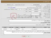 تصویر کوچک آگهی نیاز کالا-اکسیژناتور بزرگسال با ست لوله 94 عدد