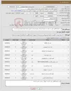تصویر کوچک آگهی نیاز کالا-کیت آزمایشگاهی طبق در خواست با تایید کارشناس هزینه ارسال با تامیین کننده میباشد وتاریخ بلند باشند 
