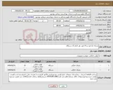 تصویر کوچک آگهی نیاز کالا-یخچال 12 فوت و 14 فوت هر کدام 15 دستگاه