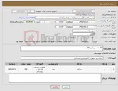 تصویر کوچک آگهی نیاز کالا-250 عدد پروژکتور 200 وات 