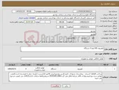 تصویر کوچک آگهی نیاز کالا-تلویزیون 85 اینچ 4 دستگاه