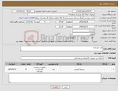 تصویر کوچک آگهی نیاز کالا-کلید اتوماتیک 