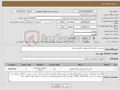 تصویر کوچک آگهی نیاز کالا-درخواست اپلایر لاپاراسکوپی و کلیپس فلزی