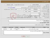 تصویر کوچک آگهی نیاز کالا-لوله ساکشن سایز 30