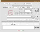 تصویر کوچک آگهی نیاز کالا-قطعات زیمنس