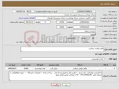 تصویر کوچک آگهی نیاز کالا-قطره مولتی ویتامین