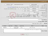 تصویر کوچک آگهی نیاز کالا-هیتر تابشی