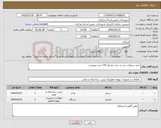 تصویر کوچک آگهی نیاز کالا-خرید سیلوی سرد و خرید مشعل 120 تنی توربوجت