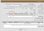 تصویر کوچک آگهی نیاز خدمات-نصب و راه اندازی سرور