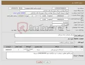 تصویر کوچک آگهی نیاز کالا-وسایل مصرفی دندان پزشکی