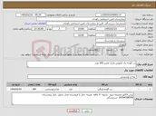 تصویر کوچک آگهی نیاز کالا-رب گوجه یک کیلویی مارک معتبر 300 عدد 