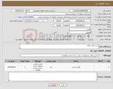 تصویر کوچک آگهی نیاز کالا-خرید گاری زباله