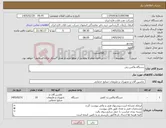 تصویر کوچک آگهی نیاز کالا-دستگاه واکس زنی