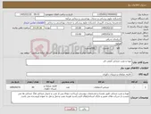 تصویر کوچک آگهی نیاز کالا-تهیه و نصب صندلی آمفی تاتر