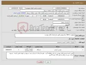 تصویر کوچک آگهی نیاز کالا-ترموویژن تا 560 سلسیوس طبق مشخصات فایل پیوست
