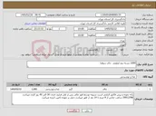 تصویر کوچک آگهی نیاز کالا-1000 بسته نیم کیلویی چای سوفیا