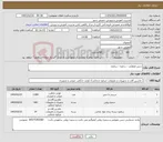 تصویر کوچک آگهی نیاز کالا-دیس مقوایی - سفره - سلفون
