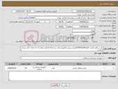 تصویر کوچک آگهی نیاز کالا-نخ سرکلاژ اصالت کالاوIRCوIMEDکالاوبرنددرپیش فاکتورارسالی درسامانه الزامی وعدم آن به منزله حذف شرکت میباشد