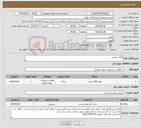 تصویر کوچک آگهی نیاز خدمت/کالا-لوله و بوشن
