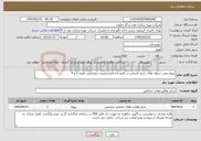 تصویر کوچک آگهی نیاز خدمات-پروژه نصب سلول های جدید استارتر در کلیدخانه فشارضعیف نمکزدایی مارون 3 و 4