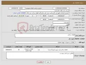 تصویر کوچک آگهی نیاز کالا-قطعات یدکی