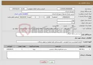 تصویر کوچک آگهی نیاز خدمات-خرید پمپ و لوله اتصالات 