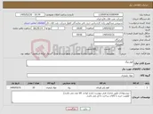 تصویر کوچک آگهی نیاز کالا-فوم پیگ