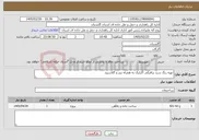 تصویر کوچک آگهی نیاز خدمات-تهیه رنگ سرد ترافیکی آکرلیک به همراه تینر و گلاسبید