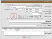 تصویر کوچک آگهی نیاز کالا-ست سرم به شرح و پیوست