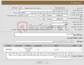 تصویر کوچک آگهی نیاز کالا-باکس استیل