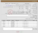تصویر کوچک آگهی نیاز کالا-OUTER SEAT RING