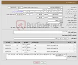 تصویر کوچک آگهی نیاز کالا-رول وی پک
