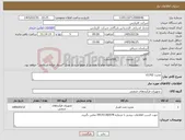 تصویر کوچک آگهی نیاز کالا-مخزن d1702