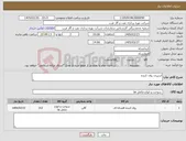 تصویر کوچک آگهی نیاز کالا-اسپری روان کننده