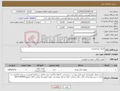تصویر کوچک آگهی نیاز کالا-ظروف یکبارمصرف