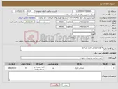 تصویر کوچک آگهی نیاز کالا-4 عدد صندلی اداری چرخدار 