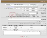 تصویر کوچک آگهی نیاز کالا-valve proving system