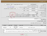 تصویر کوچک آگهی نیاز کالا-لاستیک 315/80R22/5
