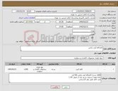 تصویر کوچک آگهی نیاز کالا-کاغذa4 کپی مکس