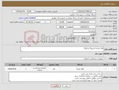 تصویر کوچک آگهی نیاز کالا-لوله تراشه اسپیرال و اورال 