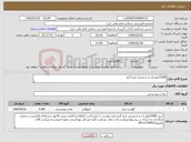 تصویر کوچک آگهی نیاز کالا-2500کیلو ران و شنیسل مرغ گرم 