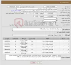تصویر کوچک آگهی نیاز کالا-خرید عینکی به ضخامت یک سانت در کلاس 150